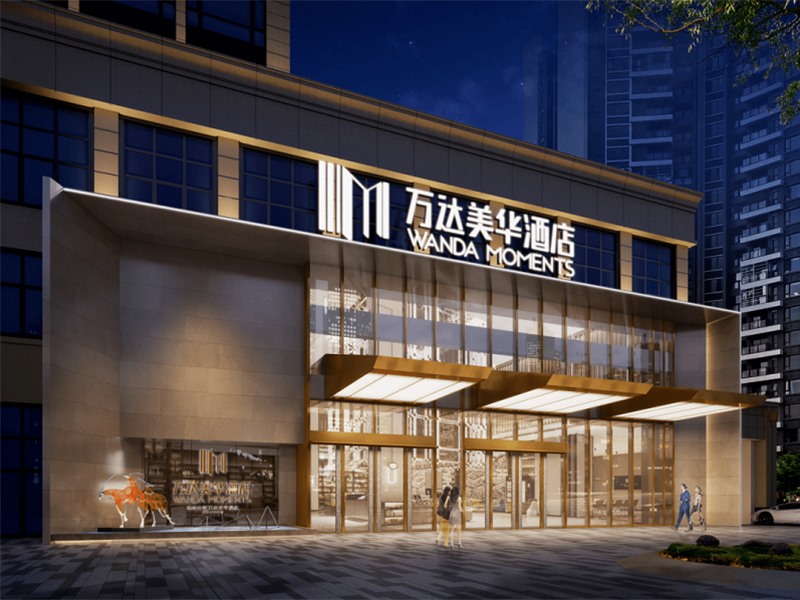 電子優惠券減免--惠州.萬達美華酒店