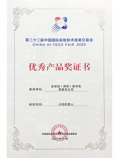 優秀產品證書